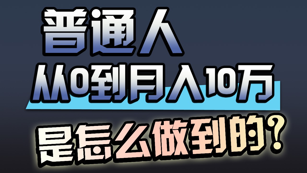一年赚200万，闷声发财的小生意！-资源网