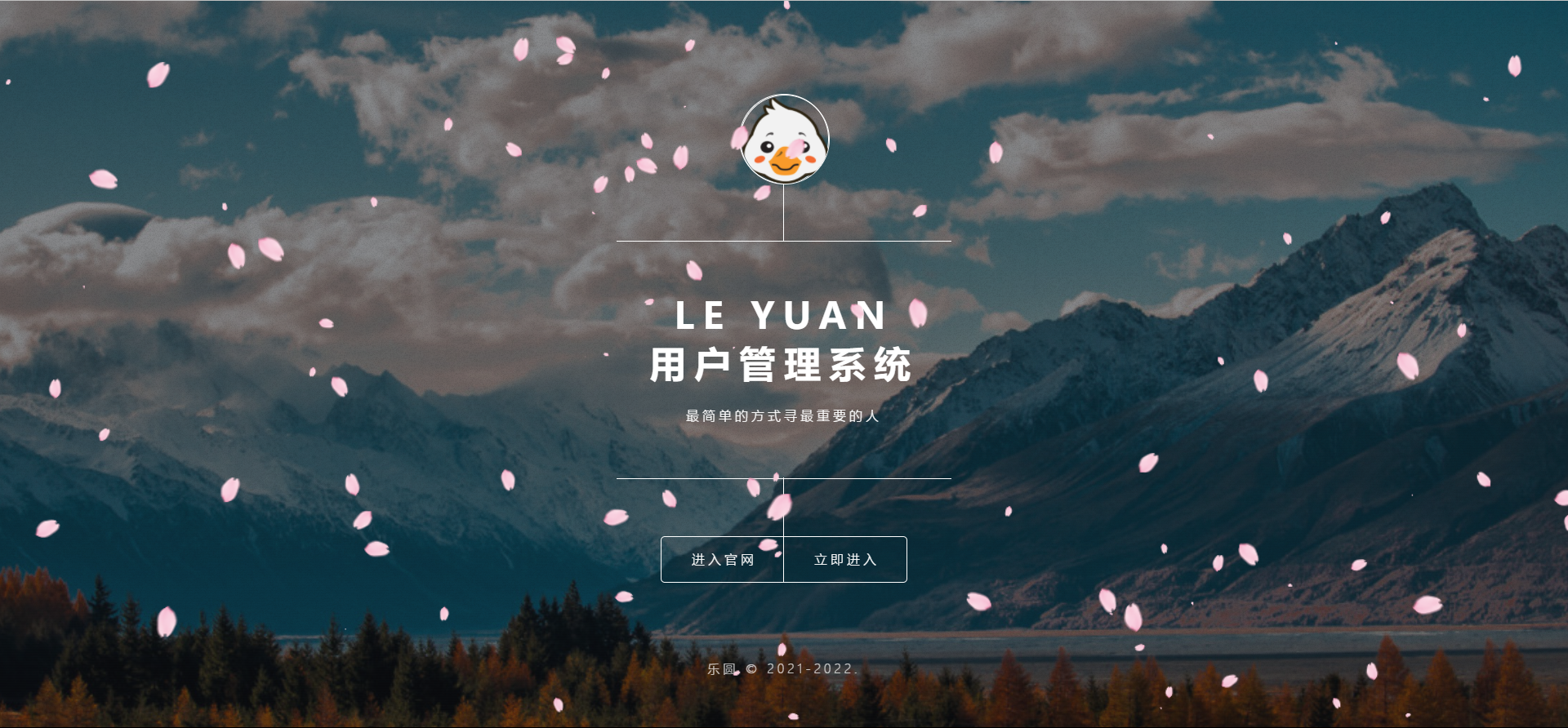 2022年最新乐圆海王芯片社交系统 没有泛滥！-资源网