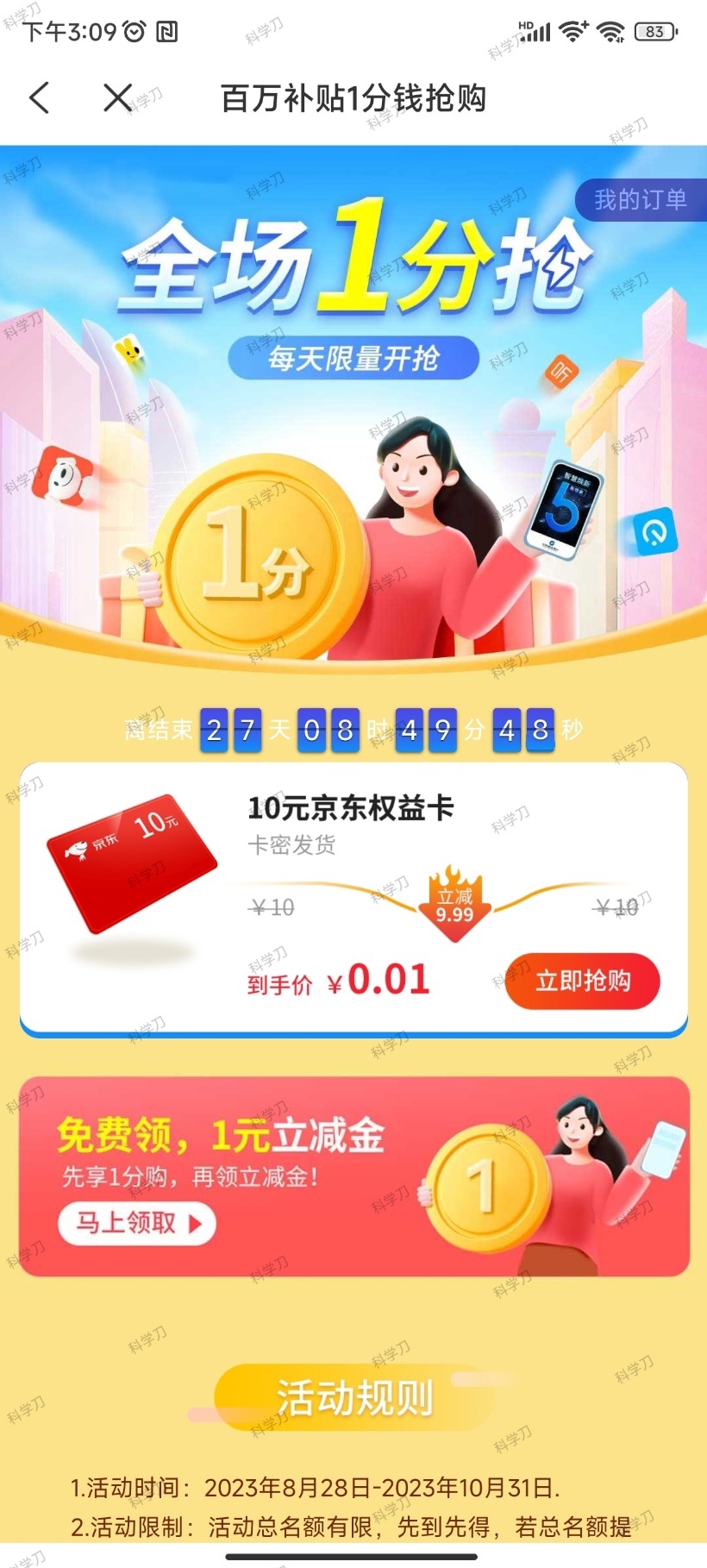 蜂助手APP 10元E卡-资源网