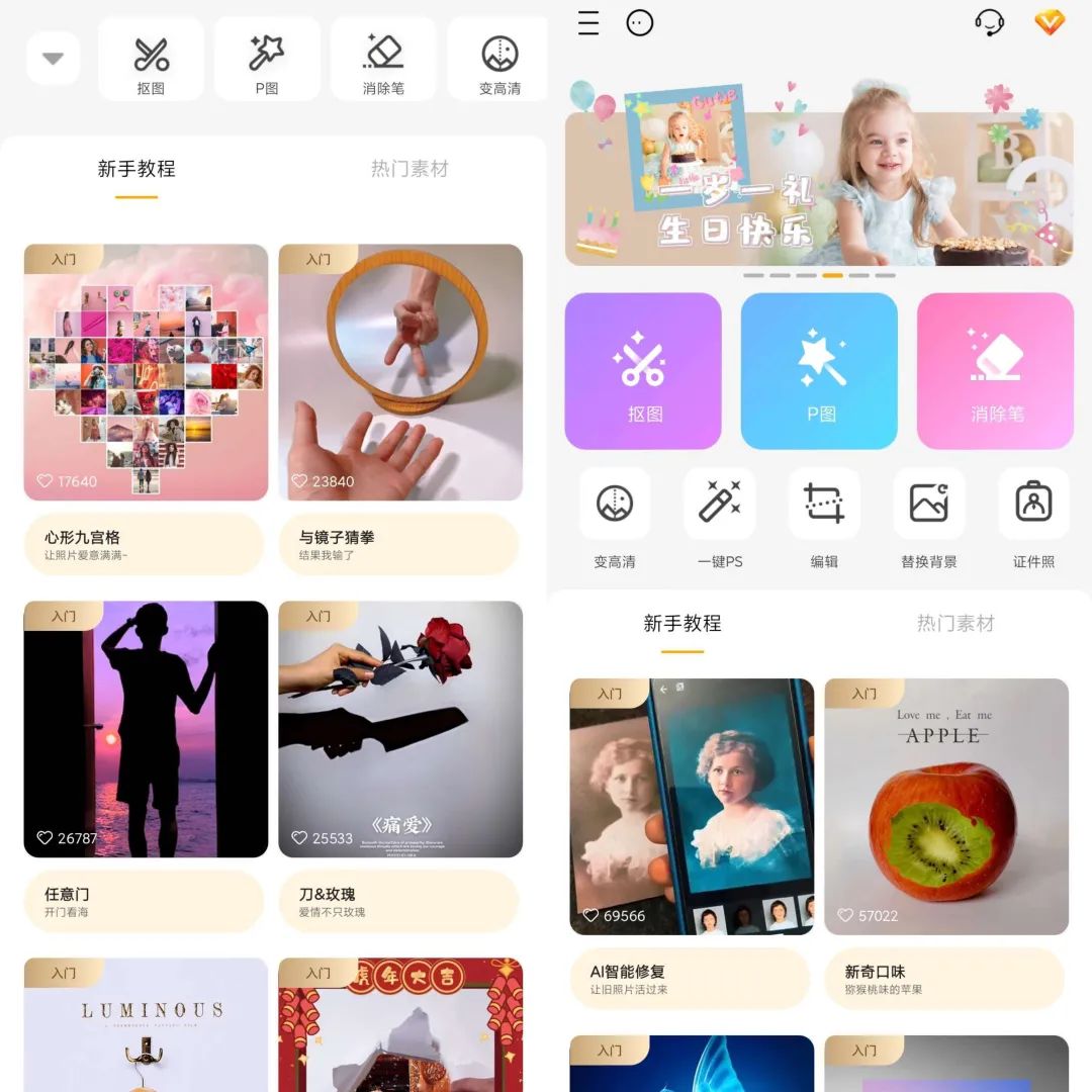 大神P图v6.5.8.0解锁VIP版-资源网