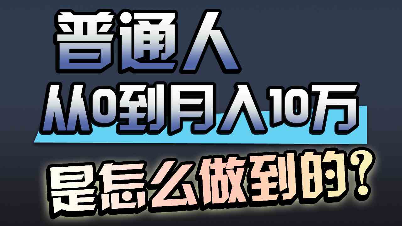 （9717期）一年赚200万，闷声发财的小生意！-资源网