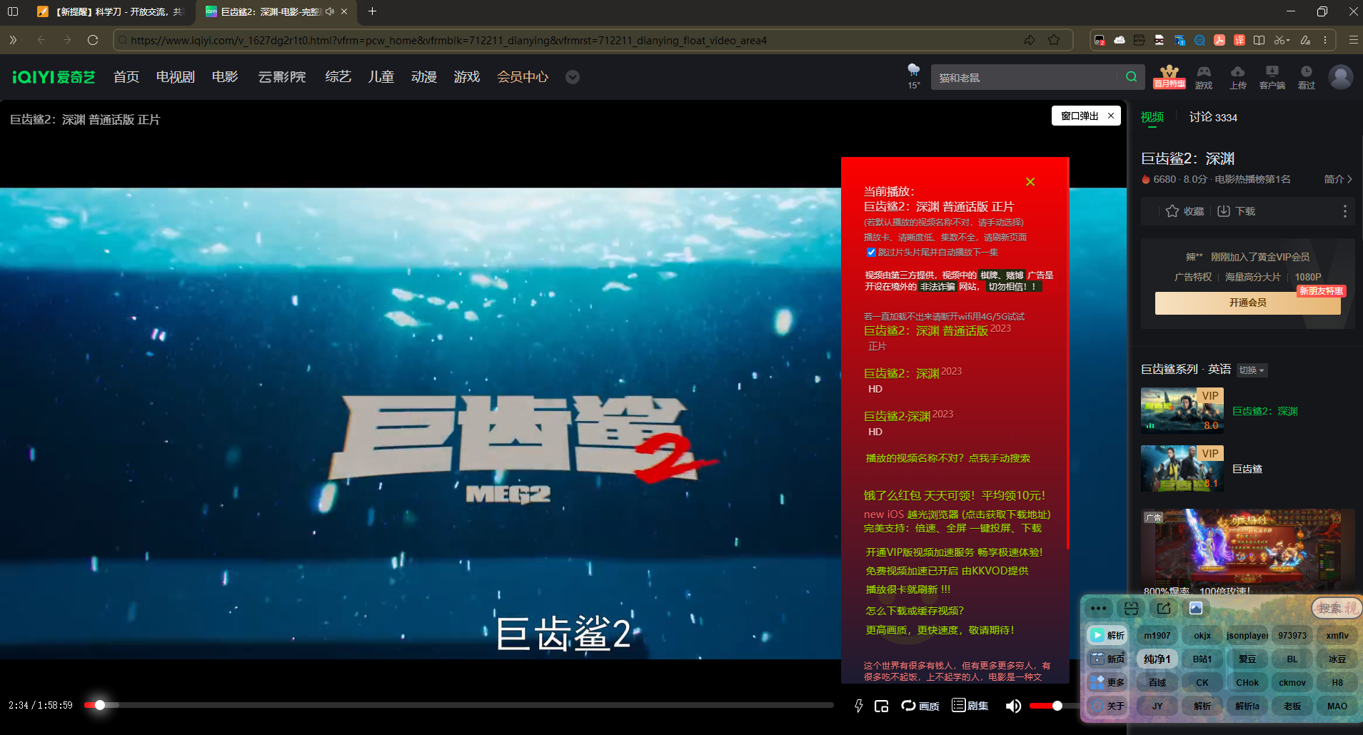安乐视 全网VIP蓝光视频解析脚本 免登录付费影视免费看-资源网