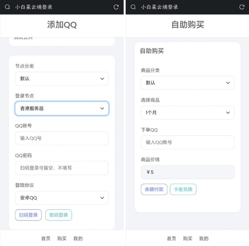 QQ云端机器人登录系统php源码开心版-资源网