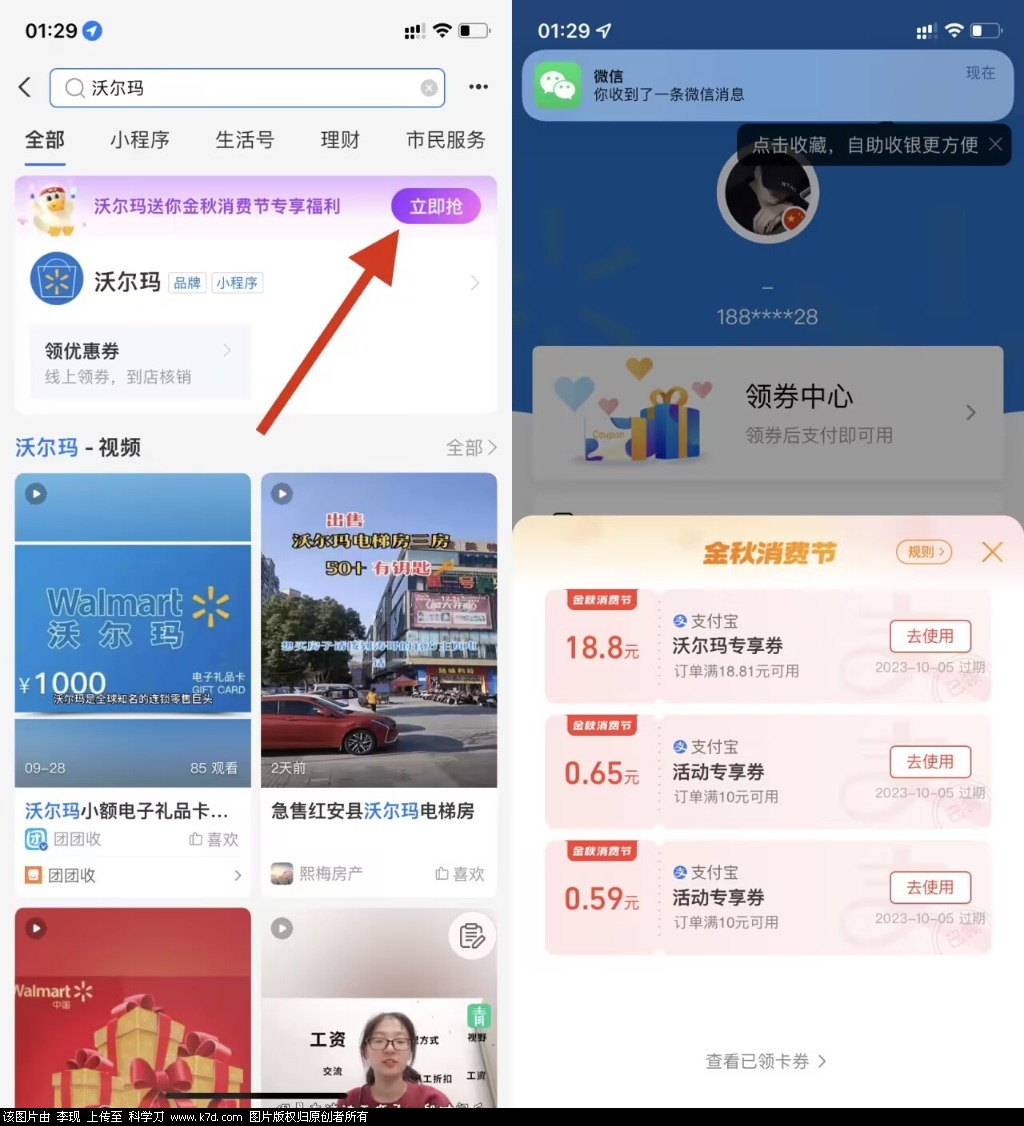 支付宝搜：沃尔玛-资源网