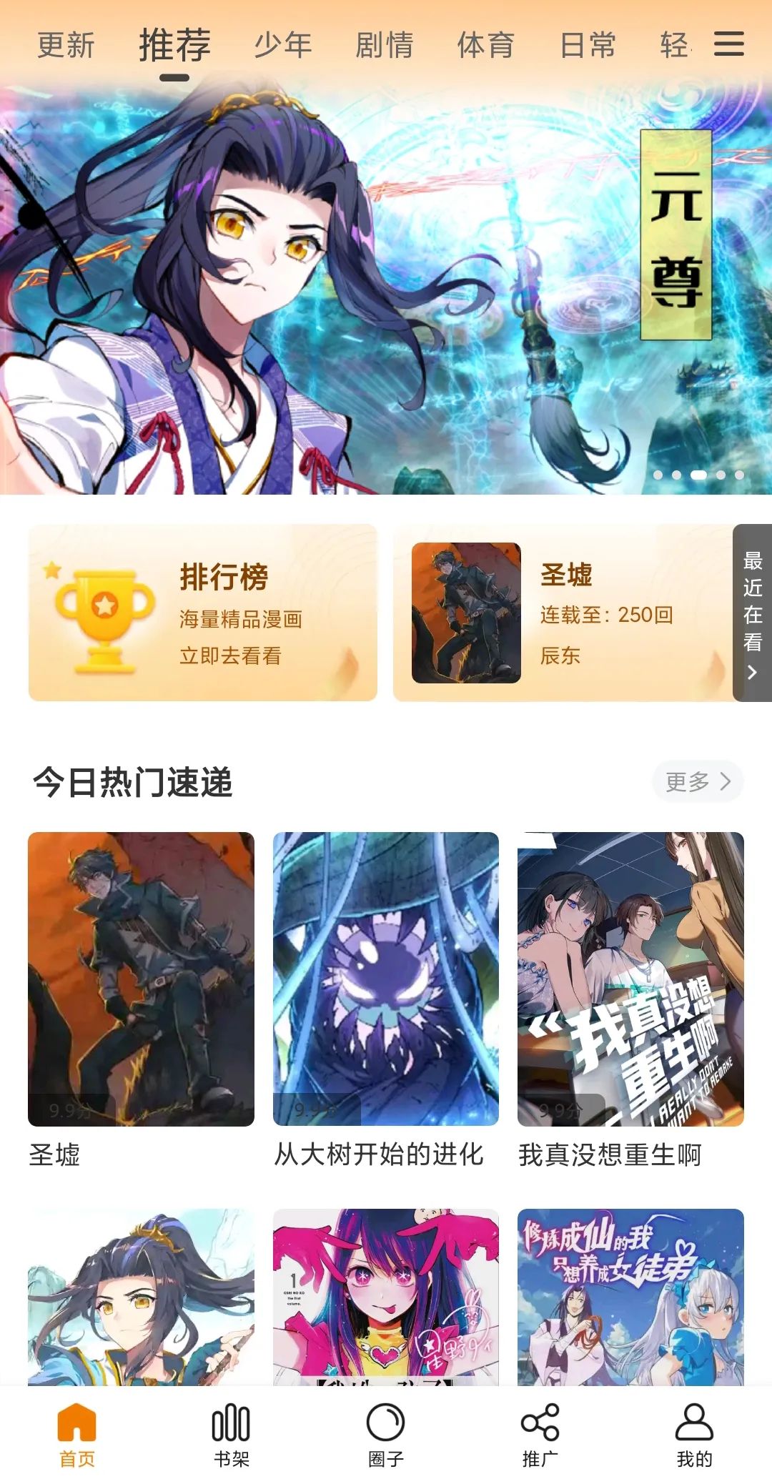 包子漫画v1.2.2去广告版_海量的漫画源资源一网打尽-资源网