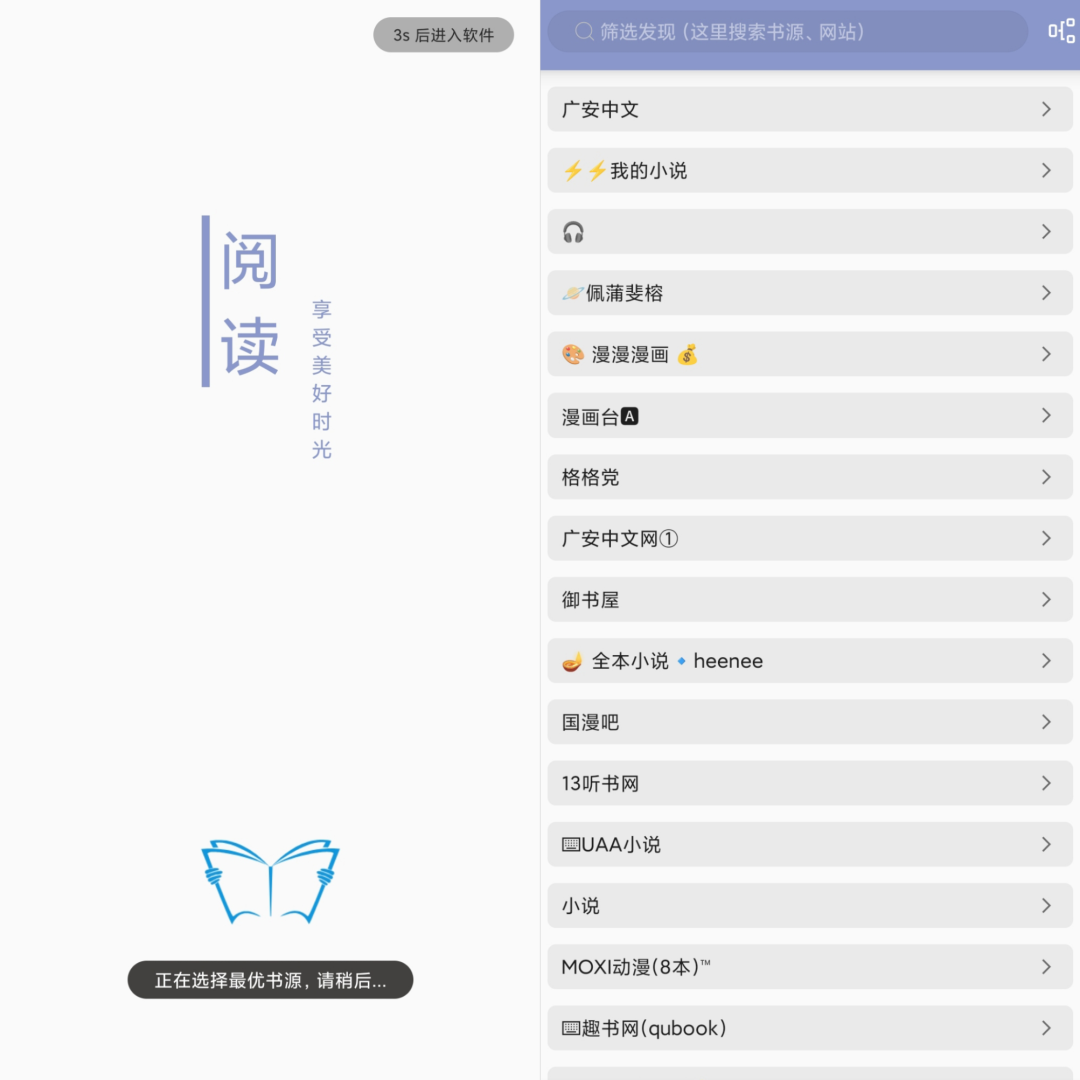 墨书阁v3.2.1纯净版_自带书源-资源网