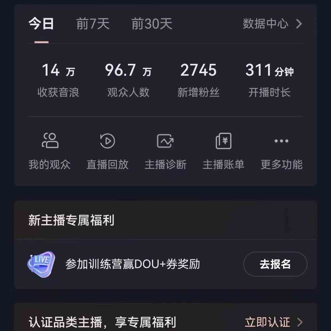 无人直播助眠项目，无脑挂机，操作简单，解放双手，礼物刷不停-资源网
