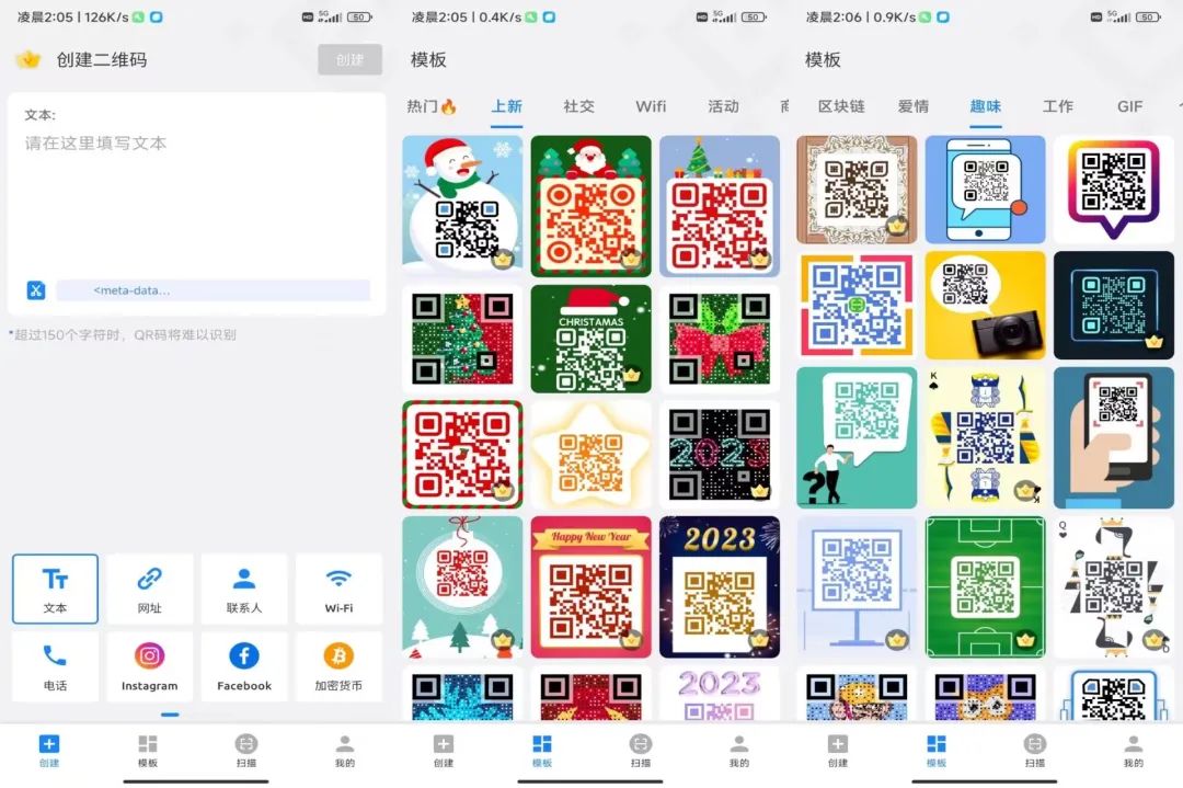二维码美化生成器Pro_1.01.71.0109解锁会员版-资源网