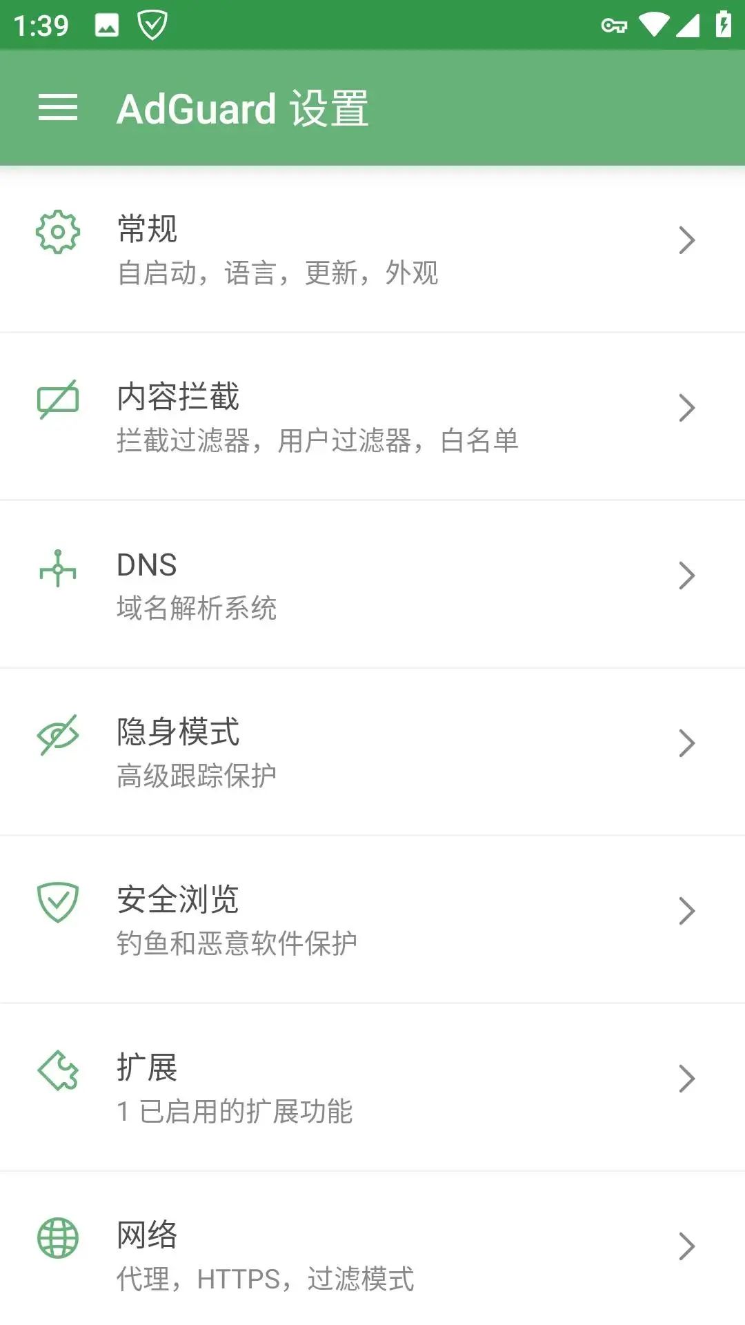 安卓AdGuard广告拦截v4.4.79高级版-资源网