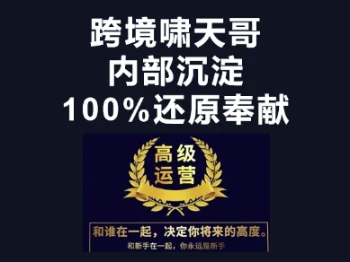 漫威跨境特训营-跨境电商教程-资源网