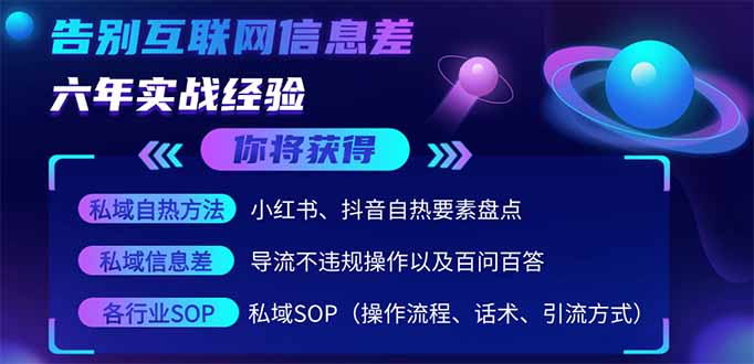 （14212期）2025最新流量玩法出炉，无视平台风控，小红书暴利引流打法，日引流1000＋-资源网