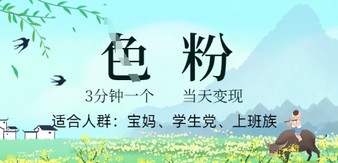 短视频S粉计划，3 分钟原创，当天变现-资源网