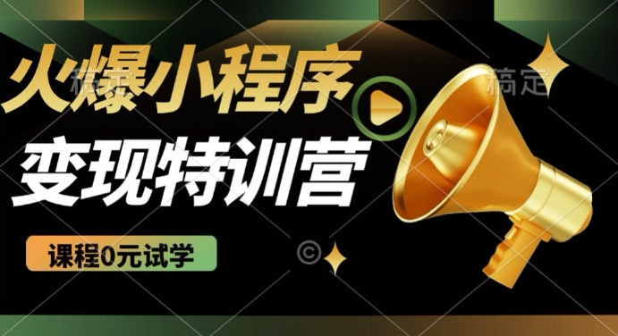 2025火爆微信小程序挂JI推广，全自动被动收益，自测稳定5张【揭秘】-资源网