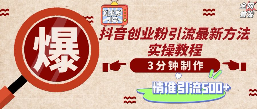 （14148期）轻松制作创业类视频，不违规、不封号，可矩阵批量发布，一天被动加精准…-资源网
