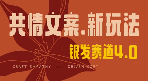全网首发，情感文案手写版，全新玩法，一分钟一条作品，100%过原创，单日稳定收益3张-资源网