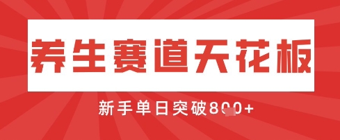 AI制作3D动漫器官养生视频，单日收益突破8张+，单条点赞40W-资源网
